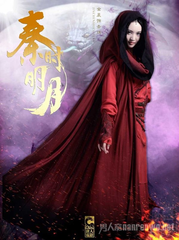《秦时明月》赤练定妆照