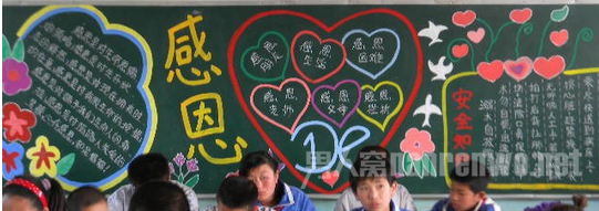 感恩