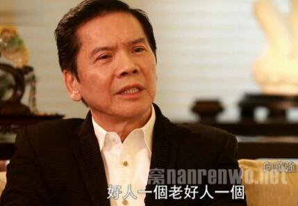 向华强接受访问