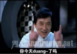 duang