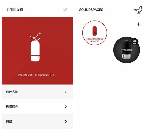 个性化的Libratone ZIPP mini