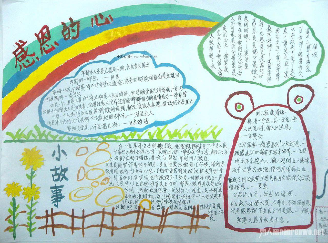 感恩节