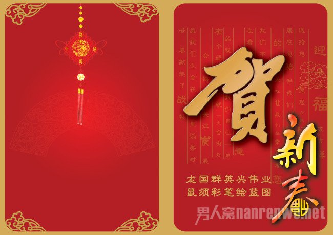 2016年元旦贺卡祝福语大全