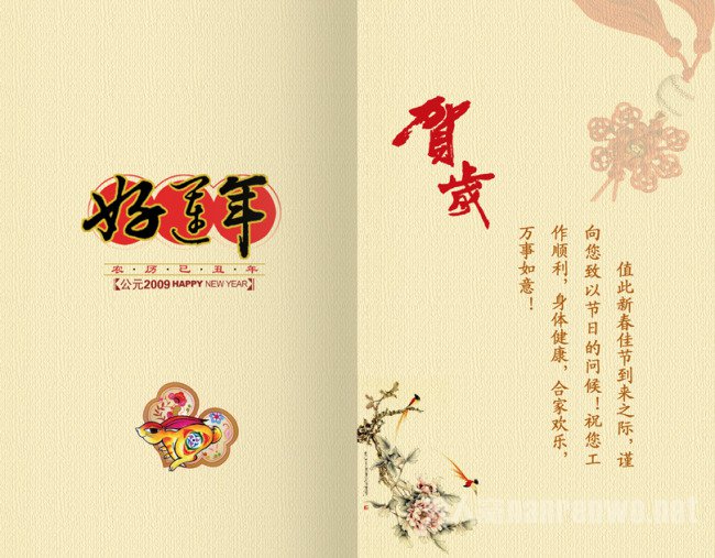 元旦快乐