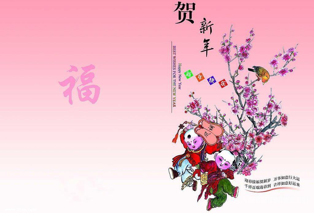 2016年最新庆元旦图片