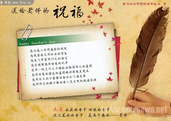 2016年送老师的元旦节祝福语