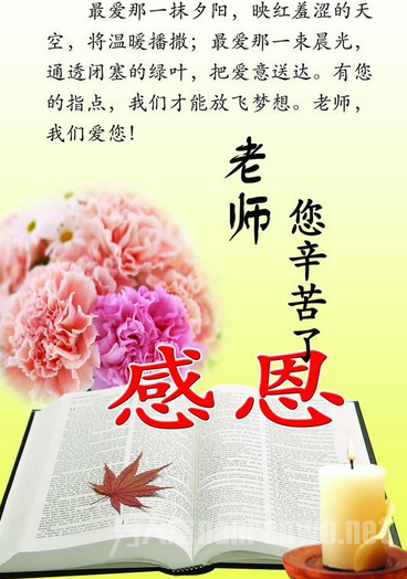 2016元旦节的祝福语