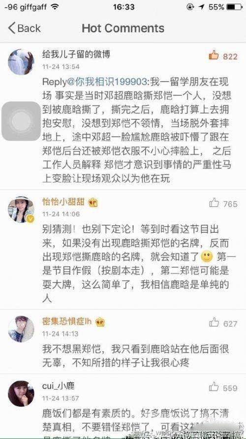 鹿晗加入褒贬不一