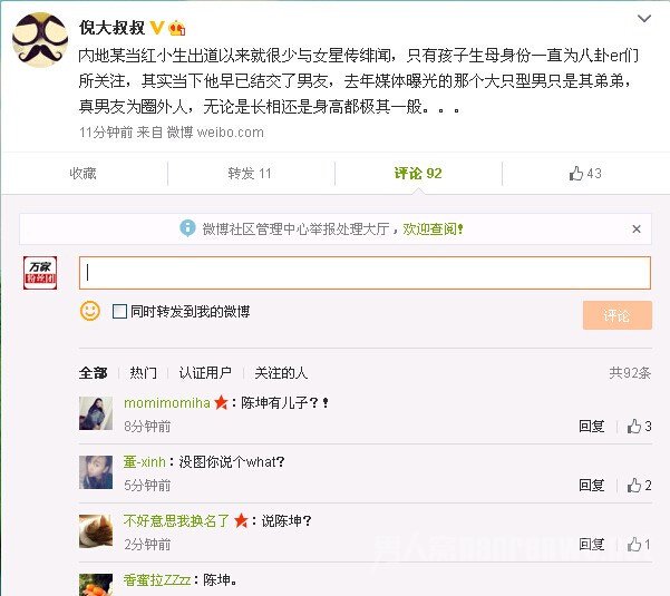 陈坤gay