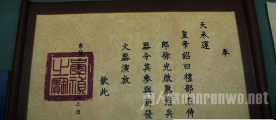 邢台农户家中发现明代圣旨
