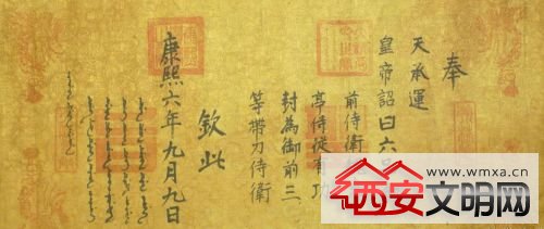 河北临西县农民家中个发现康熙皇帝登基时诰封圣旨
