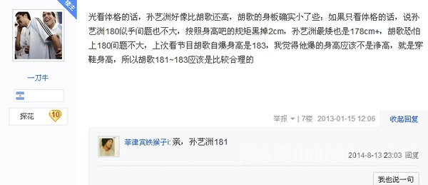 网友评论截图