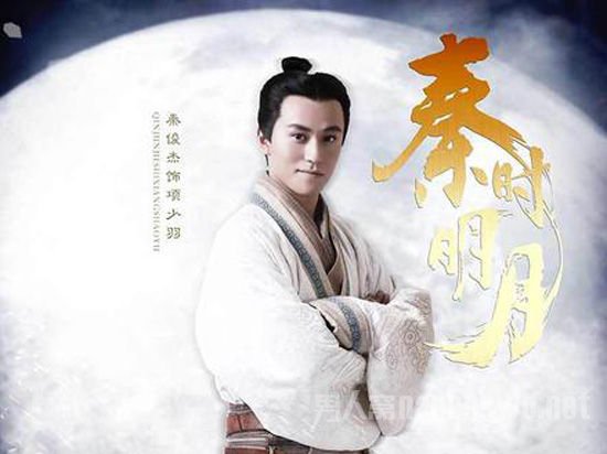 　秦俊杰《秦时明月》饰项少羽