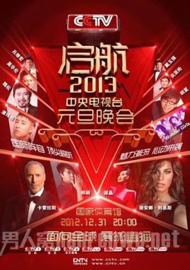 启航2013