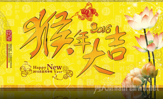 2016猴年祝福语大全