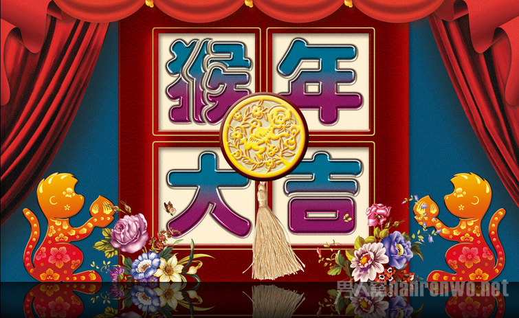 新年快乐