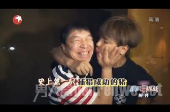 黄渤罗志祥什么关系
