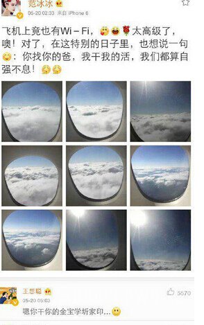 范冰冰王思聪网络对骂