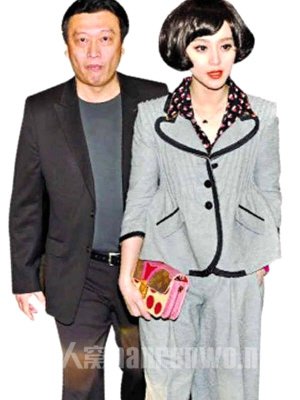 穆晓光陪着范冰冰