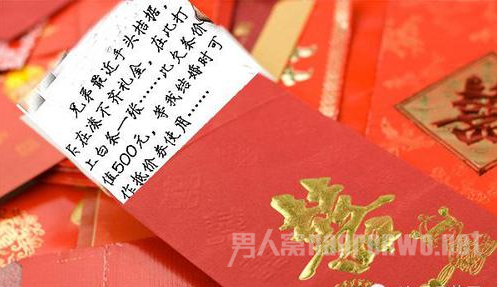 为了不随份子，拼了