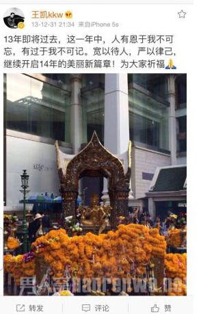 王凯微博