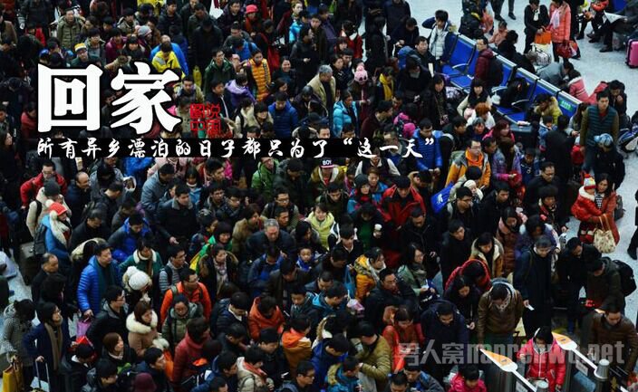 2015春运