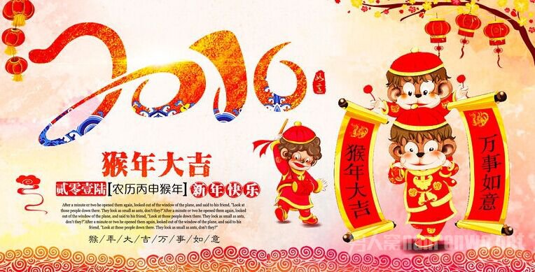 2016年跨年晚会活动背景图欣赏