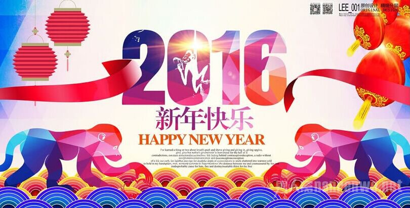 跨年晚会