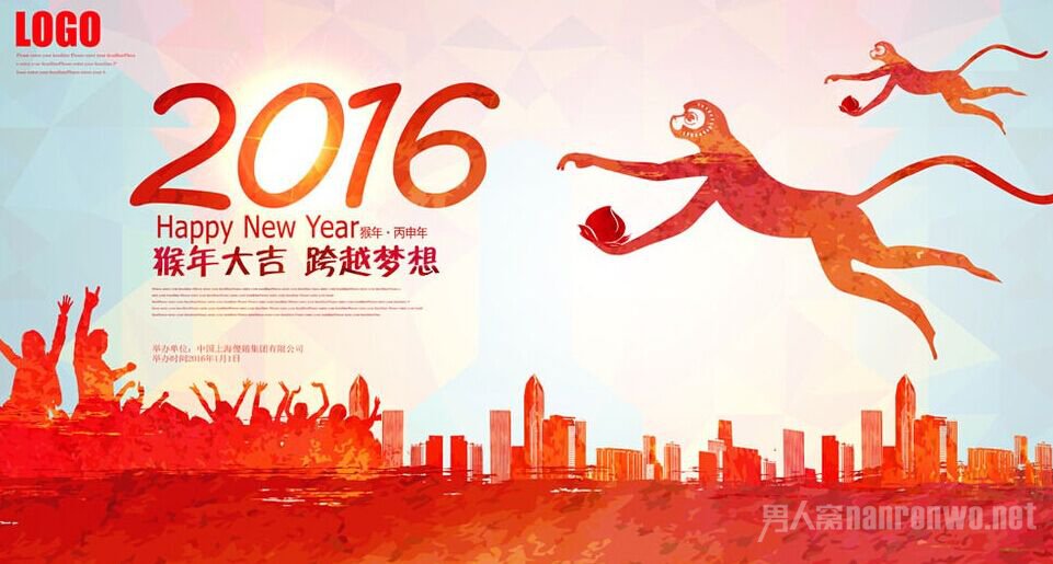 跨年晚会活动背景图片