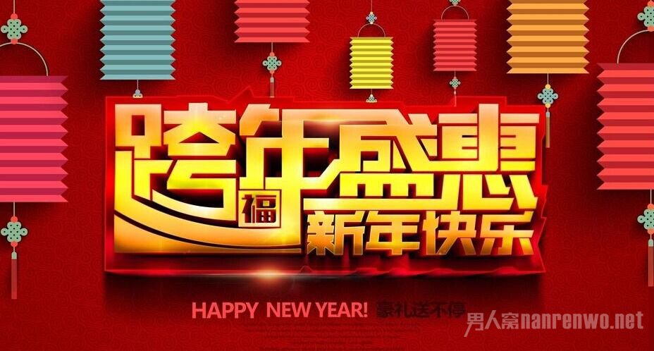跨年晚会图片