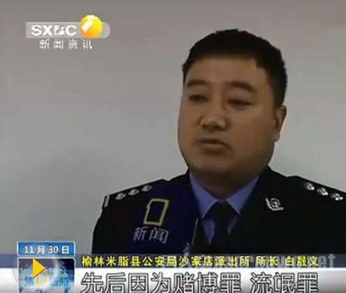 公安局沙家店派出所所长