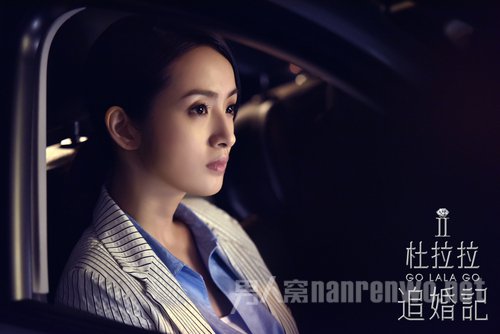 《杜拉拉追婚记》剧照