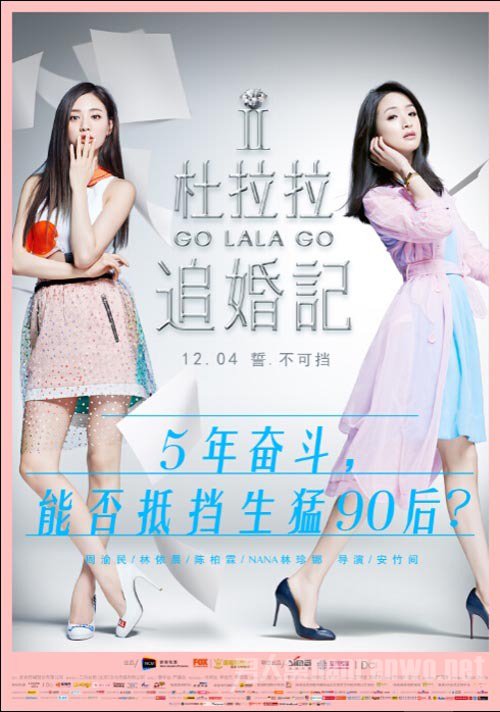 《杜拉拉追婚记》影评