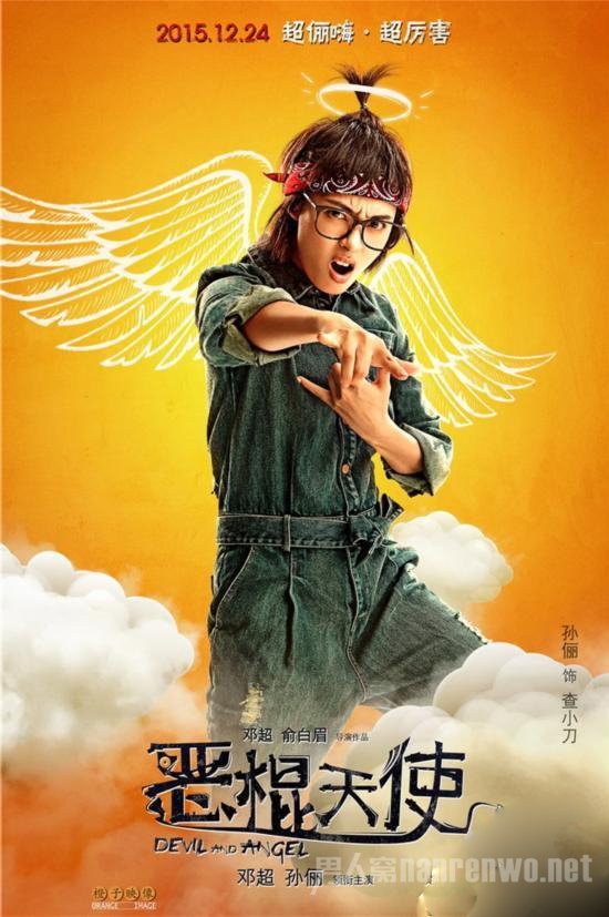 孙俪