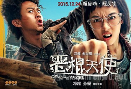 “蛇形刁手”版海报
