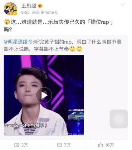 王思聪放话黄子韬，第二次吐槽音乐水平!