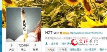 公众场合不文明