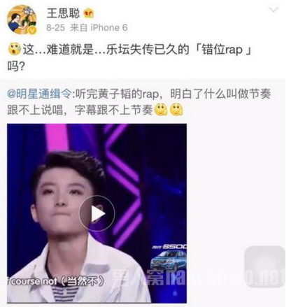 　王思聪放话黄子韬，第二次吐槽音乐水平!