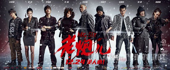 《老炮儿》终极海报