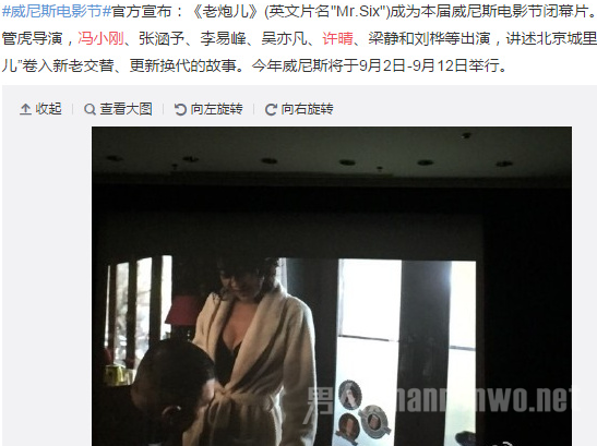 　疑似冯小刚许晴激情戏片段