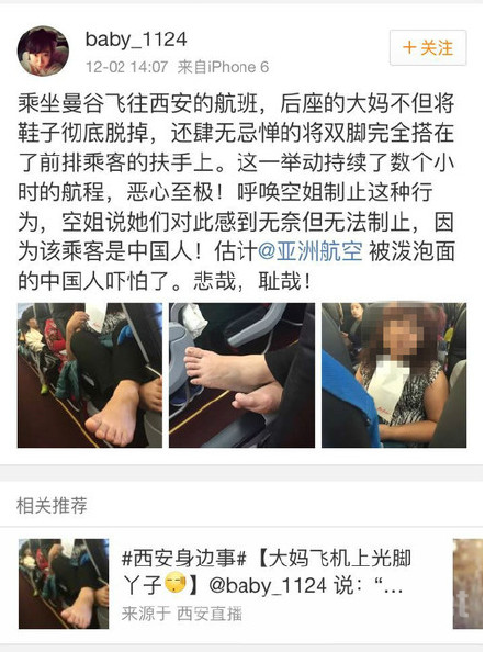 空姐不制止