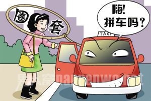 千万别坐