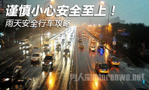 春节开车小心为上