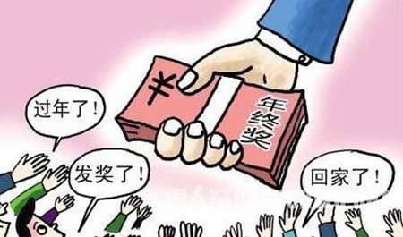 年终奖个人所得税计算方法