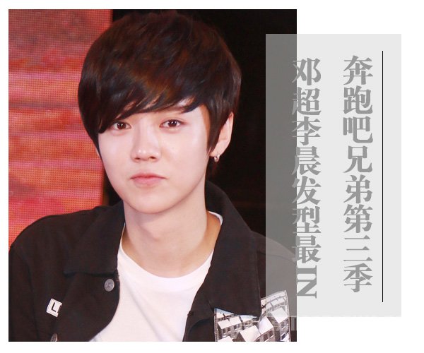鹿晗