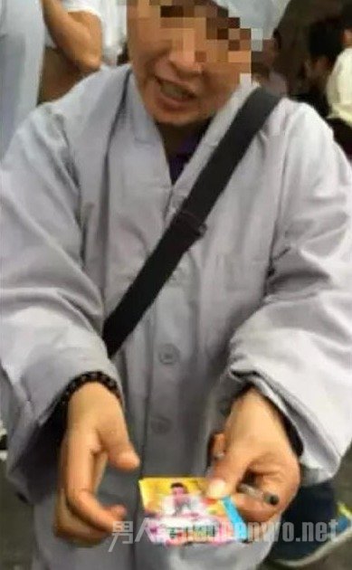 假尼姑
