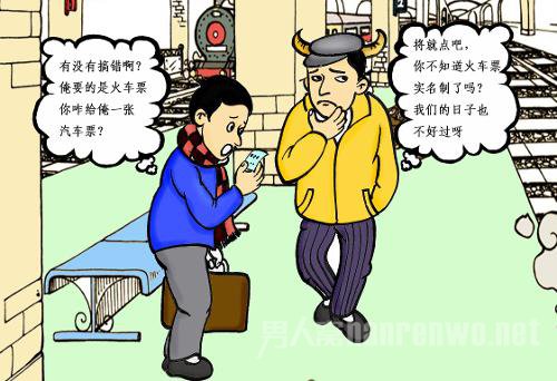 “黄牛党”“感谢”售票新政的多重讽刺