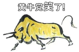 黄牛党解毒丸