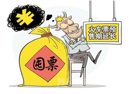 黄牛党是什么意思? 黄牛党倒票月入万元