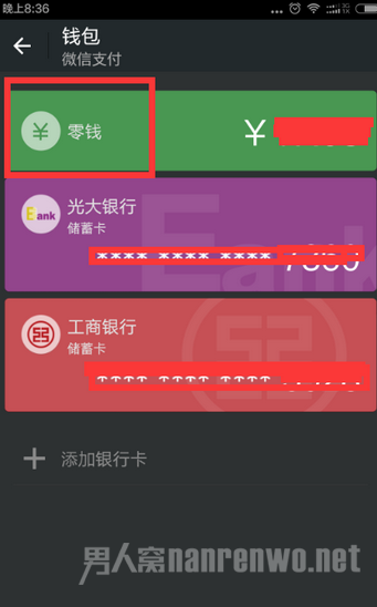 新版本红微信红包怎么提现
